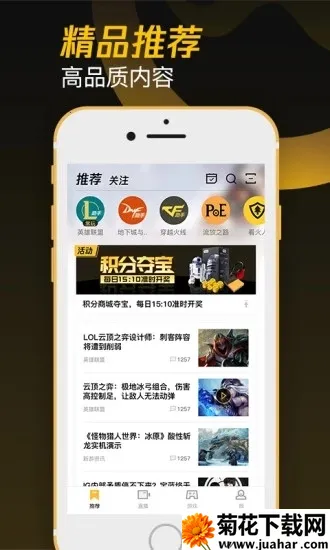 ����WeGame(��Ϸ����ƽ̨)v6.7.2 ��׿��