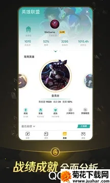 ����WeGame(��Ϸ����ƽ̨)