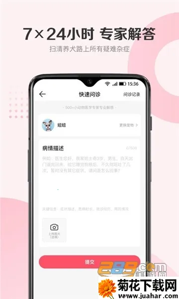 68���ﰲ׿���ֻ���v6.8.3 ��Ѱ�