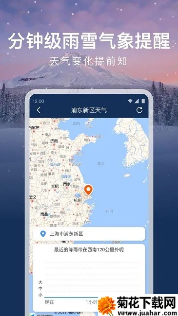 ʱ������2025����v1.9.3 �ֻ���