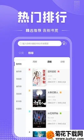 ����С˵(С˵�Ķ�ƽ̨)v1.1.1 �ٷ�����