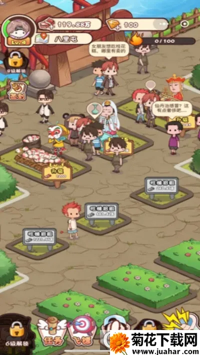 ����Ҳ��̯��׿���ֻ���v1.0.4 ��׿��