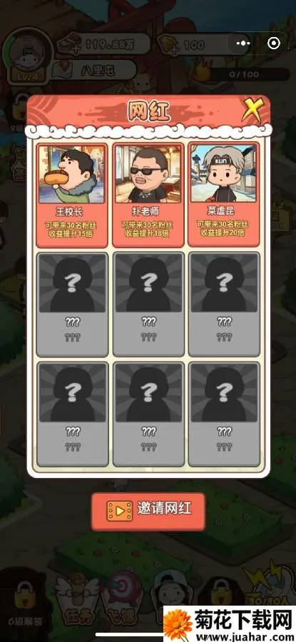 神仙也摆摊安卓版手机版 神仙也摆摊安卓版手机版