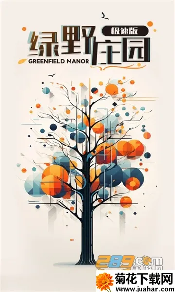 ��Ұׯ԰(ģ�⾭Ӫ����)v1.3.5 �ٷ�����