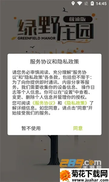 ��Ұׯ԰(ģ�⾭Ӫ����)v1.3.5 �ٷ�����