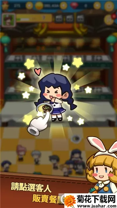 经营中华料理店最新手机版 经营中华料理店最新手机版