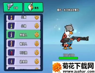 鹅鸭混战(动物射击游戏) 鹅鸭混战(动物射击游戏)