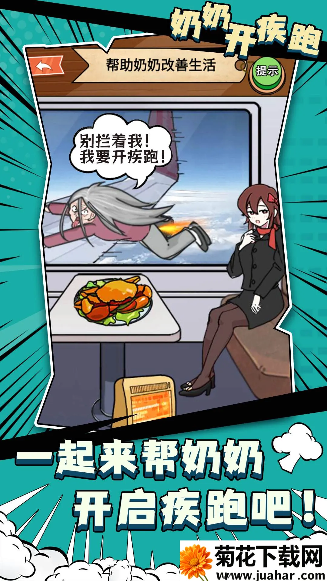 ���̿�����(�Ҳ������Ϸ)v1.0 �ֻ���