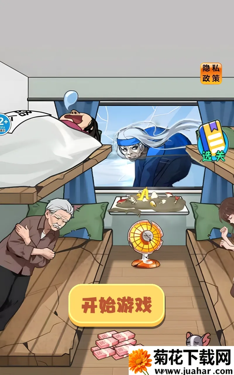 奶奶开疾跑(找茬解谜游戏) 奶奶开疾跑(找茬解谜游戏)