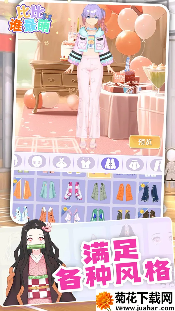 �ȱ�˭����(��Ȥ��װ��Ϸ)v1.0.1 ��Ѱ�