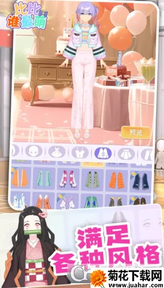 �ȱ�˭����(��Ȥ��װ��Ϸ)v1.0.1 ��Ѱ�