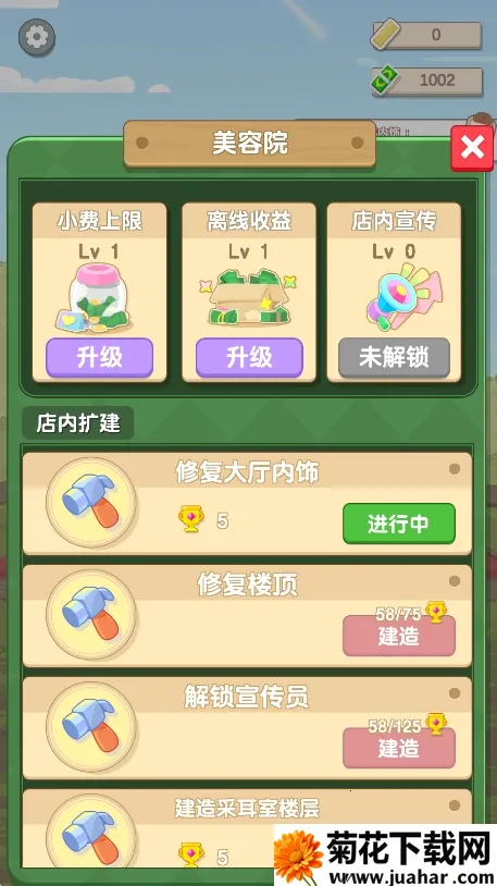 ��Ư���ĵ�(��װ��Ӫ��Ϸ)v1.0.1 ��׿��