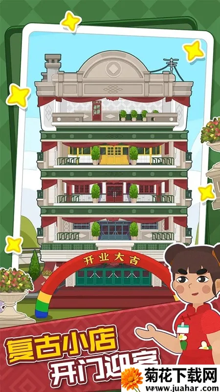 大漂亮的店(换装经营游戏) 大漂亮的店(换装经营游戏)