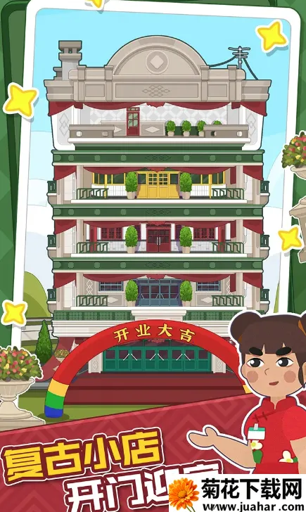 大漂亮的店(换装经营游戏) 大漂亮的店(换装经营游戏)