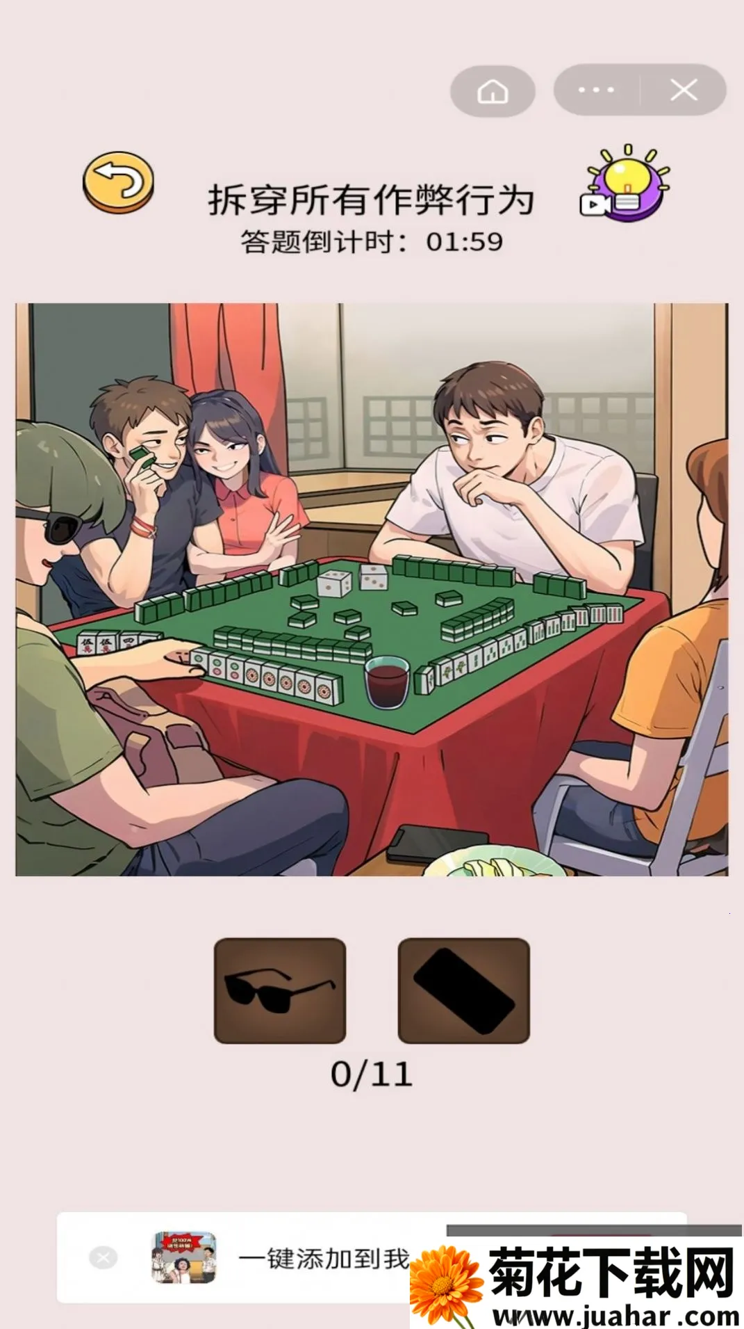 �Զ������(�����Ҳ���Ϸ)v1.0.0 �ֻ���