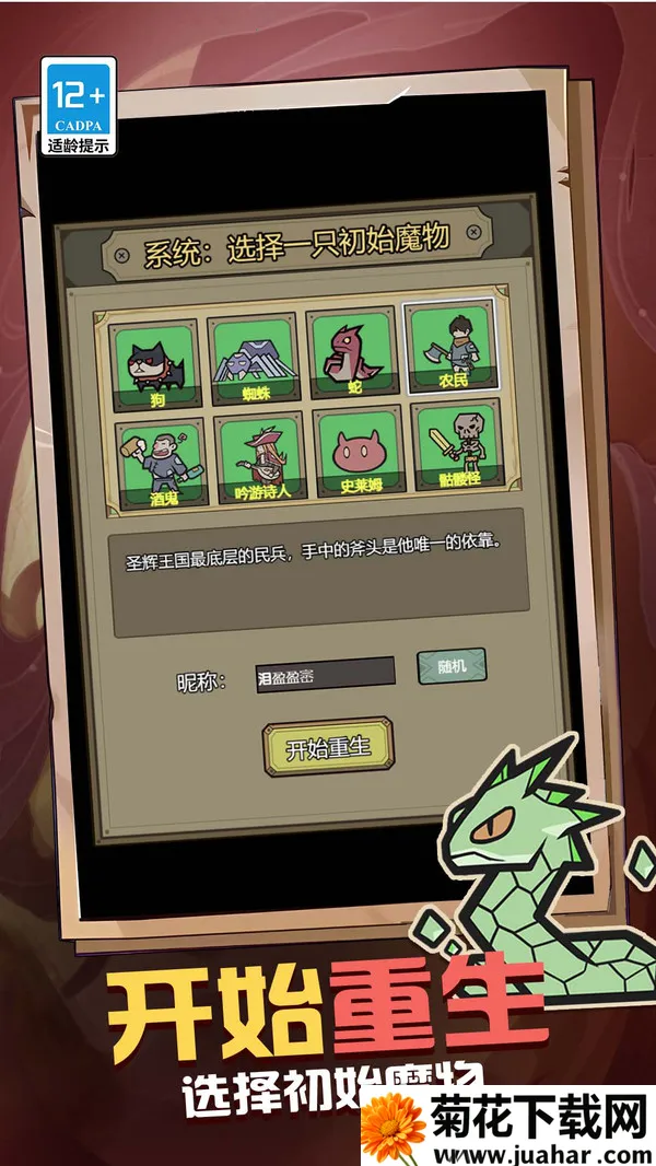 ħ��֮��2025���°汾v1.0.0 �ٷ�����