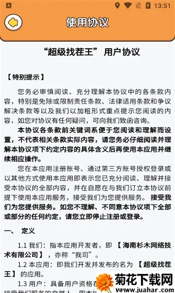 �����Ҳ���(�Ҳ紳����Ϸ)v1.0.1 ��Ѱ�