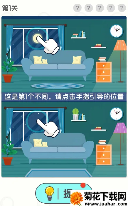 超级找茬王(找茬闯关游戏) 超级找茬王(找茬闯关游戏)