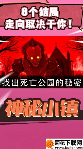 神秘小镇2025官方最新版本 神秘小镇2025官方最新版本