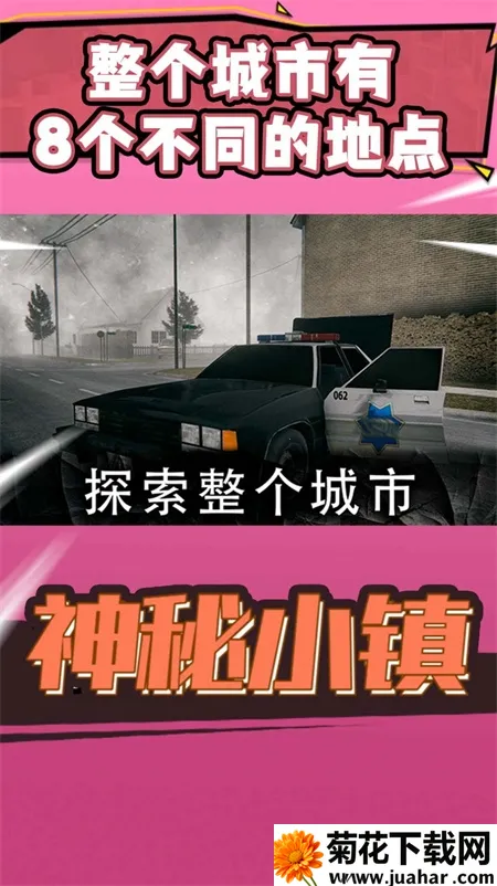 神秘小镇2025官方最新版本 神秘小镇2025官方最新版本