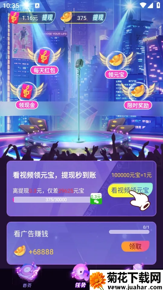 ���Ǹ���2025���°汾v1.0.01 ��Ѱ�