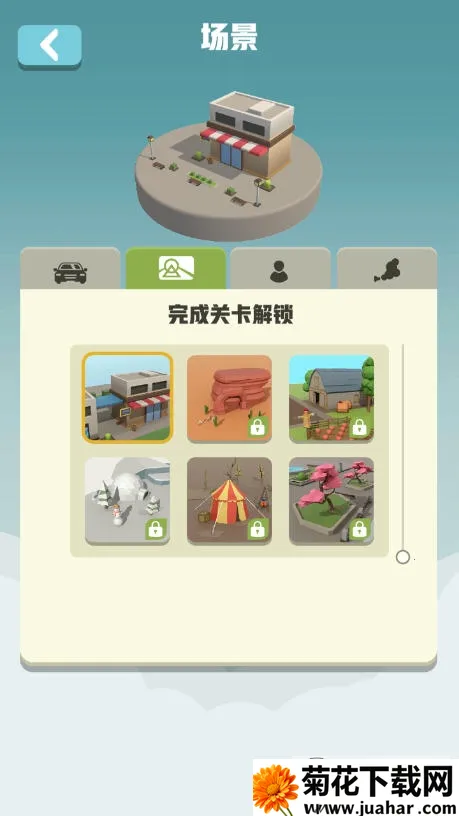 ӵ����λ(ͣ��������Ϸ)v1.01 �ٷ�����