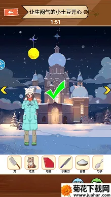 帮帮南方小土豆(解谜冒险游戏) 帮帮南方小土豆(解谜冒险游戏)