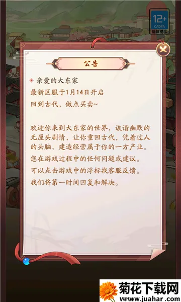 模拟大财主最新手机版 模拟大财主最新手机版