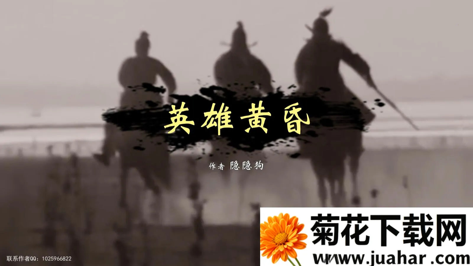 英雄黄昏最新手机版 英雄黄昏最新手机版