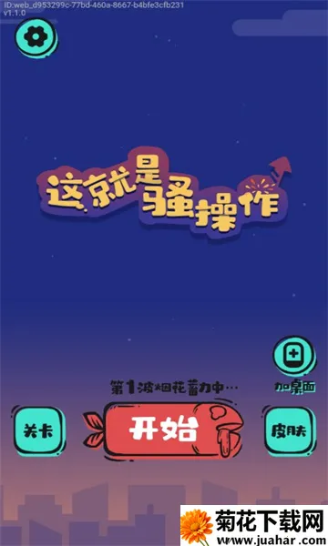 �����ɧ���������ֻ���v1.0 ��׿��