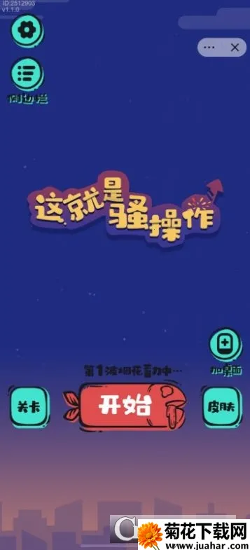 �����ɧ���������ֻ���v1.0 ��׿��