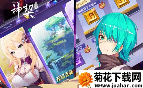 神契幻奇谭2025下载安装 神契幻奇谭2025下载安装