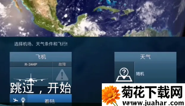 航母着陆模拟器2025下载 航母着陆模拟器2025下载