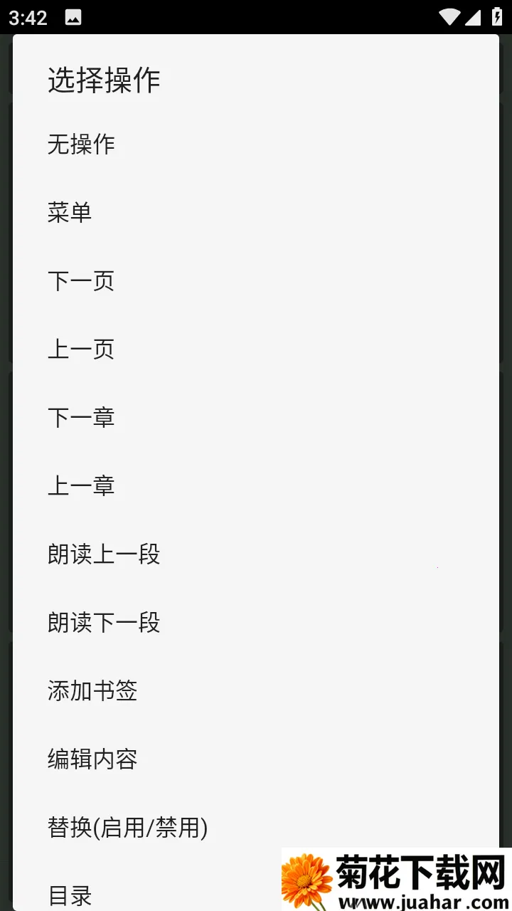 С˵����2025�ٷ�����v1.7.1 ��׿��