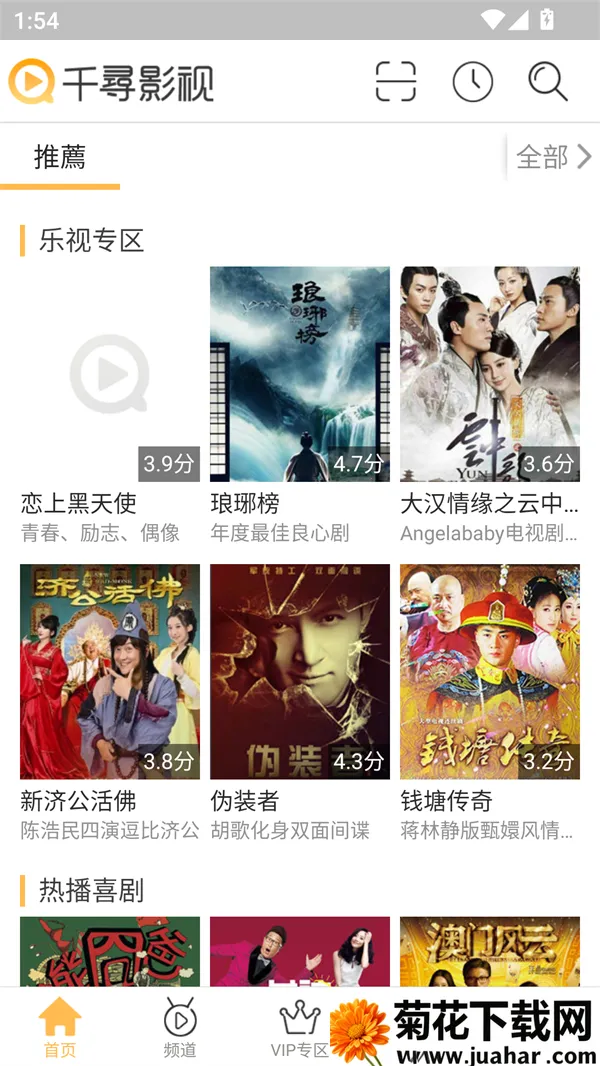 ǧѰӰ�Ӱ�׿���ֻ���v3.7.4 �ֻ���