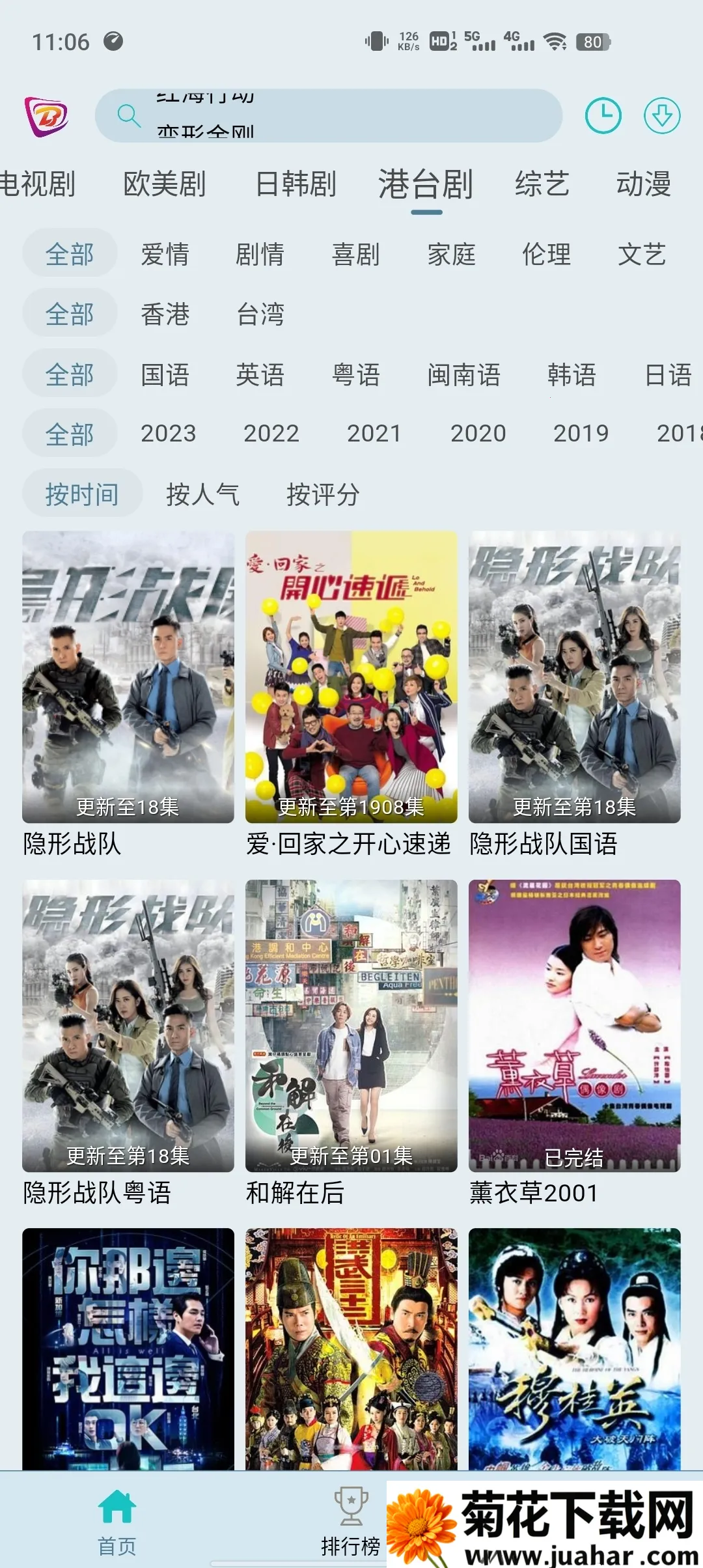 ����Ӱ��(Ӱ�ӹۿ�ƽ̨)v1.2.6 ��׿��