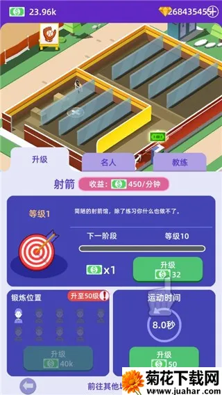 放置体育馆最新手机版 放置体育馆最新手机版