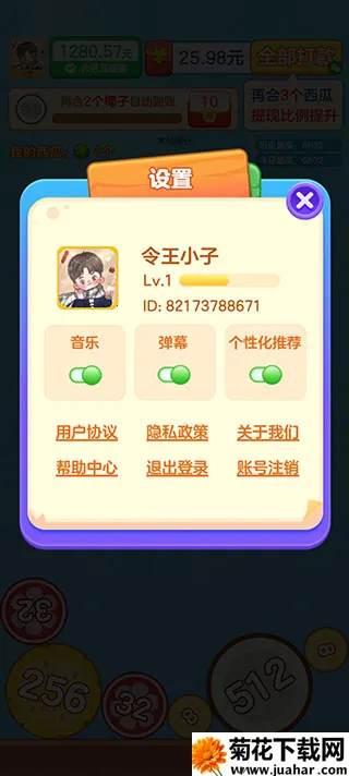 合出大西瓜(水果合成红包游戏) 合出大西瓜(水果合成红包游戏)