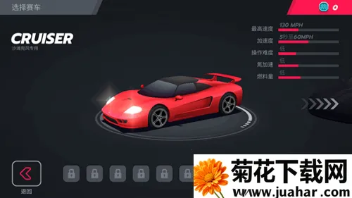 疾风飞车世界(赛车竞技游戏) 疾风飞车世界(赛车竞技游戏)