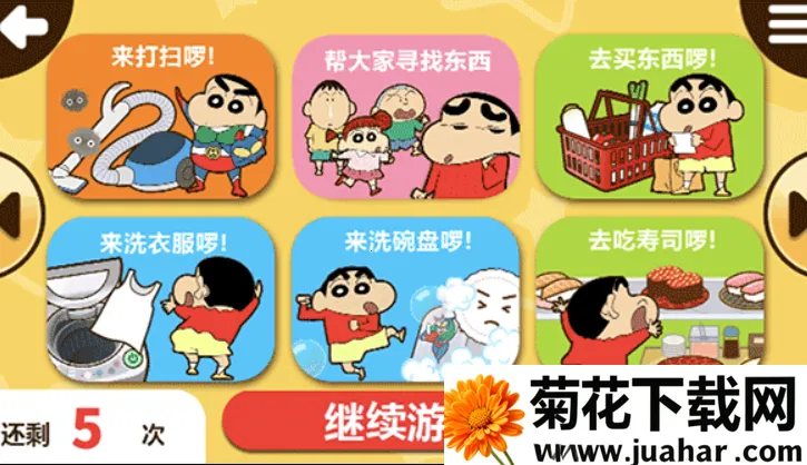 crayonshinchan2025最新版本 crayonshinchan2025最新版本