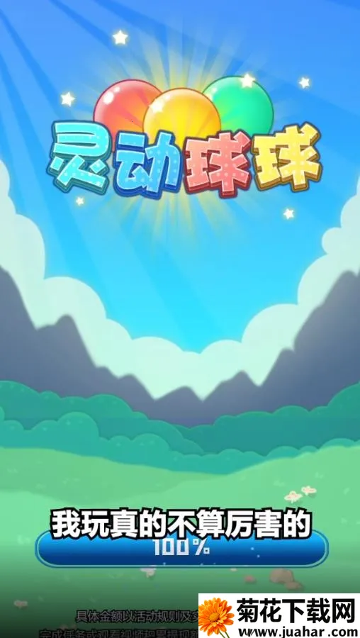 �鶯����(���Ǻϳ���Ϸ)