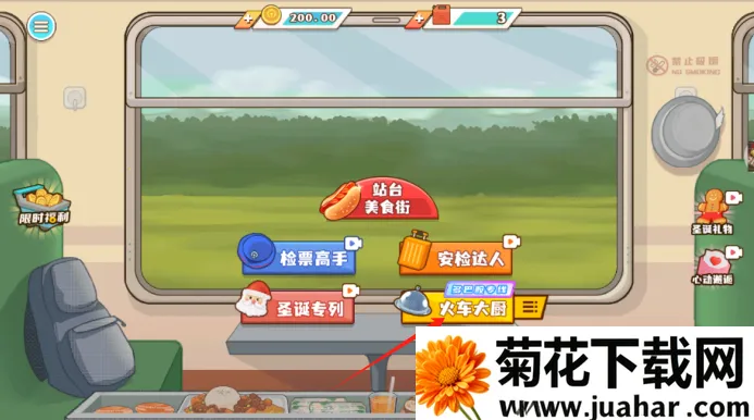 小小美食厨师长2025官方正版 小小美食厨师长2025官方正版