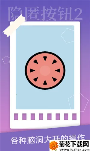 ���䰴ť2(ð�մ�����Ϸ)v1.4.2 �ֻ���