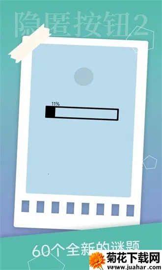 ���䰴ť2(ð�մ�����Ϸ)v1.4.2 �ֻ���