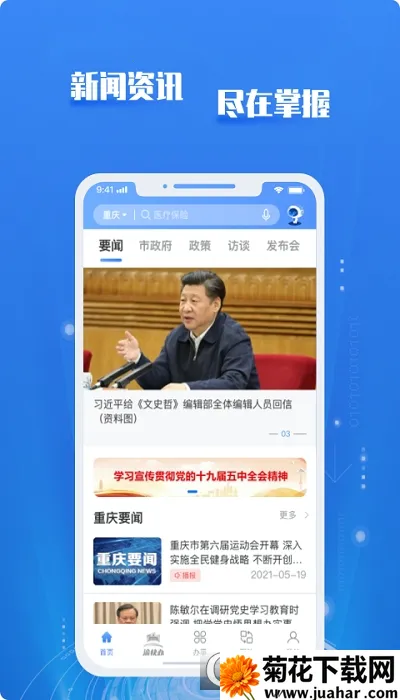 ����(��������ƽ̨)v3.3.2 ��׿��