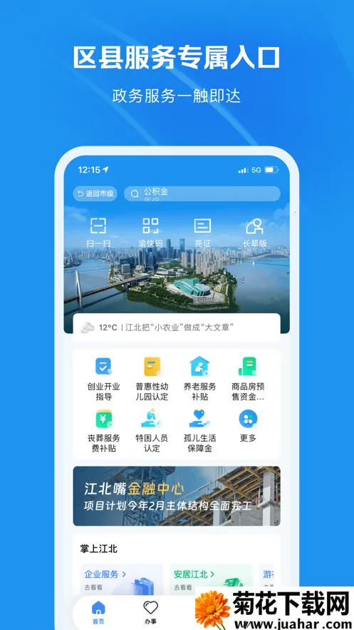 ����(��������ƽ̨)v3.3.2 ��׿��