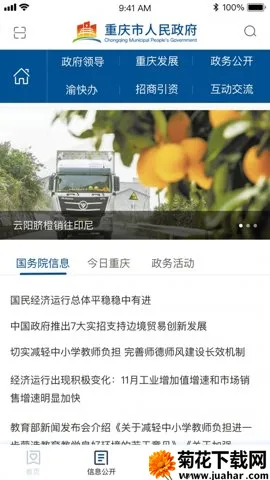 ����(��������ƽ̨)v3.3.2 ��׿��