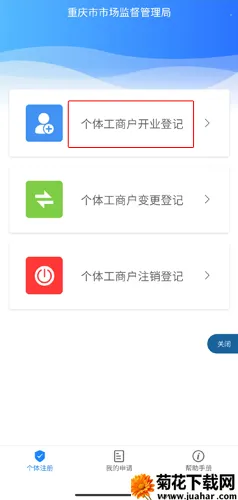 渝快办(重庆政务平台) 渝快办(重庆政务平台)
