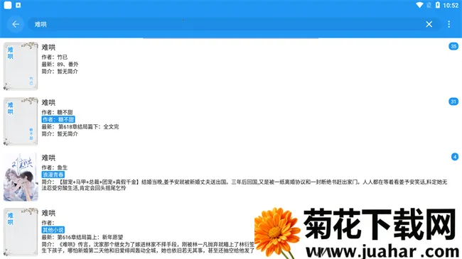 ���С˵2025����v5.4.3.8 ��Ѱ�