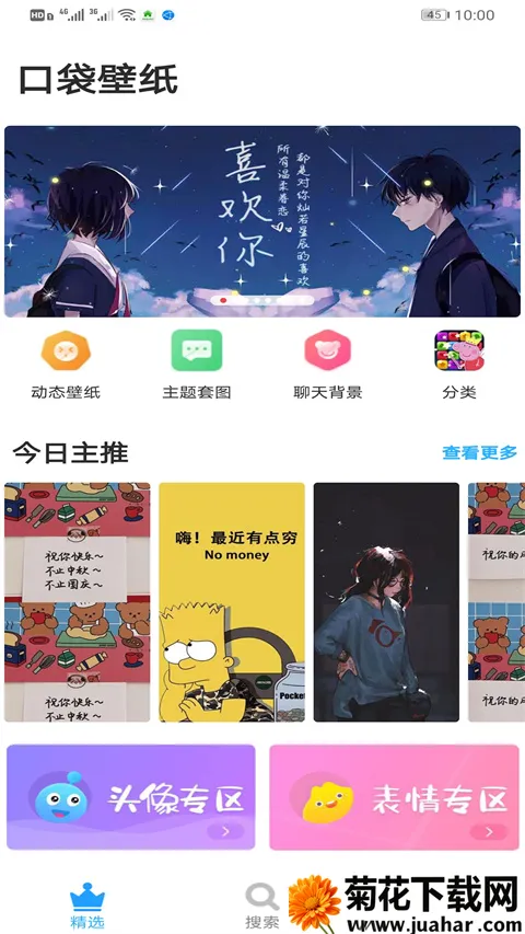 �ڴ���ֽ2025���ذ�װv5.4 ��Ѱ�